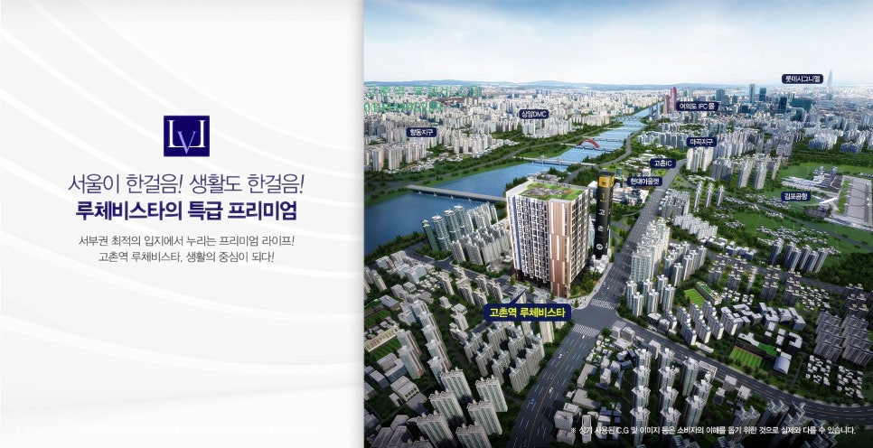 고촌루체비스타3.jpg